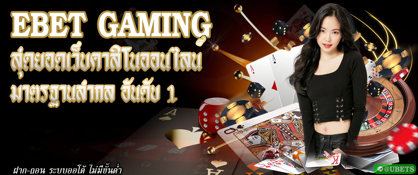 EBET GAMING