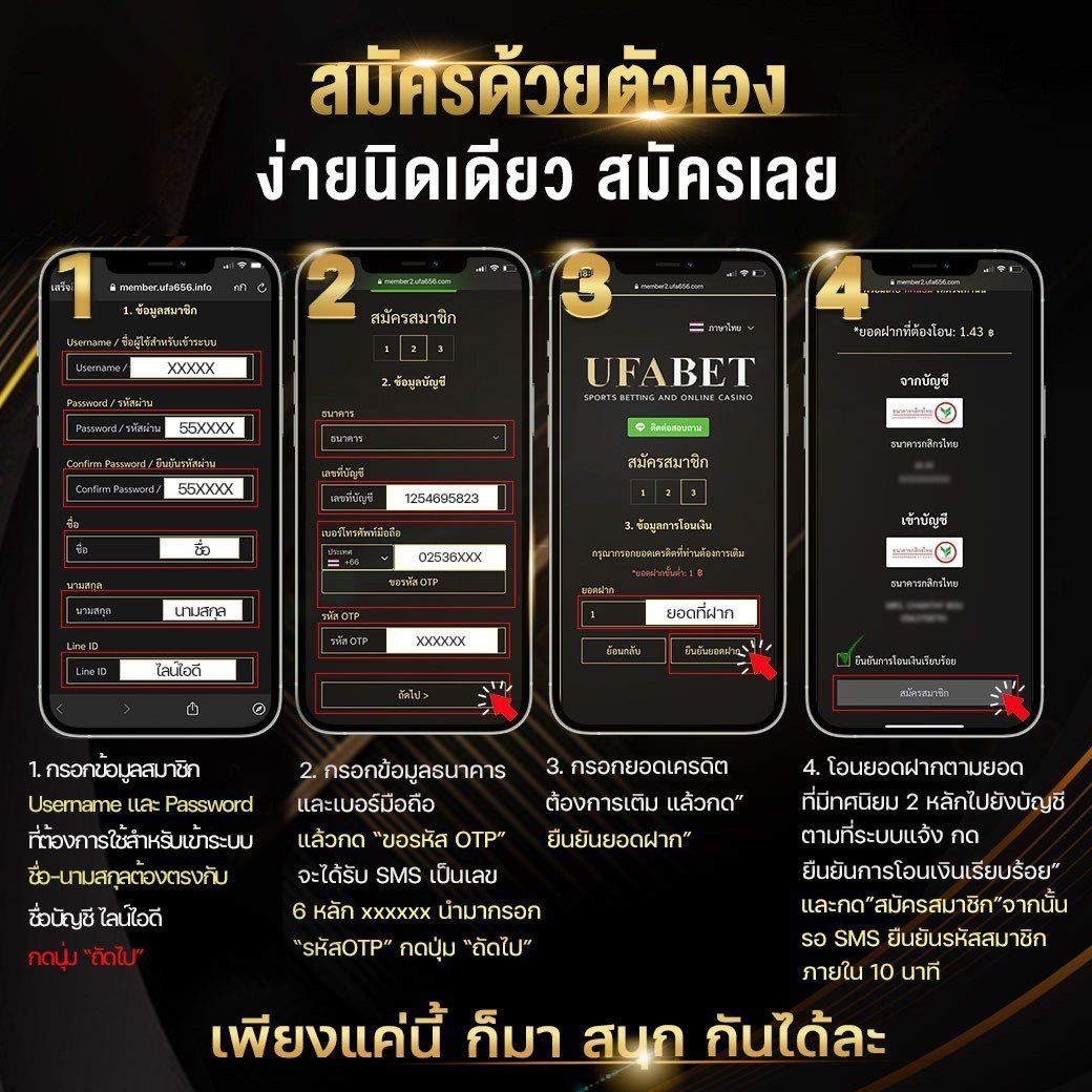 สมัครสมาชิก